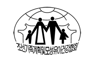 Korean Family Planning & Maternal Child Health Association of DPRK logo