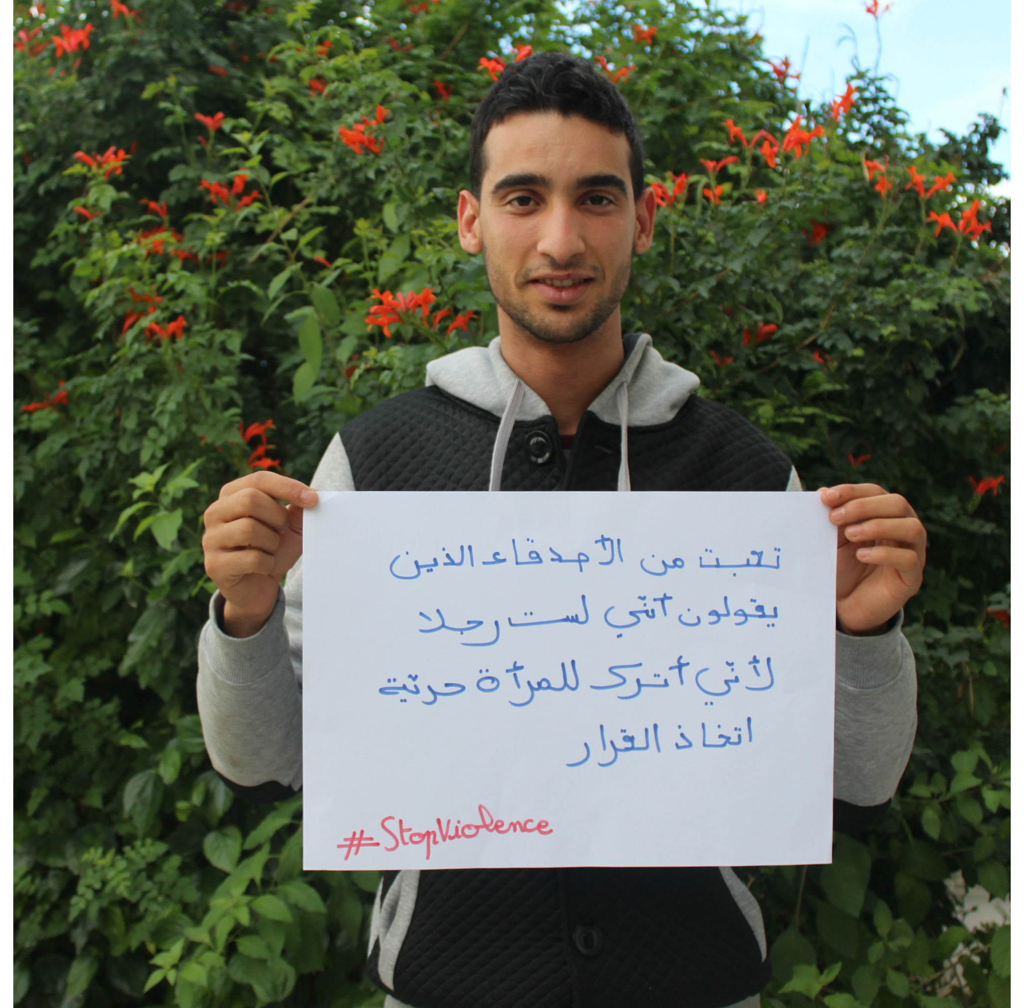 Tunisia supporting the campaign against gender-based violence