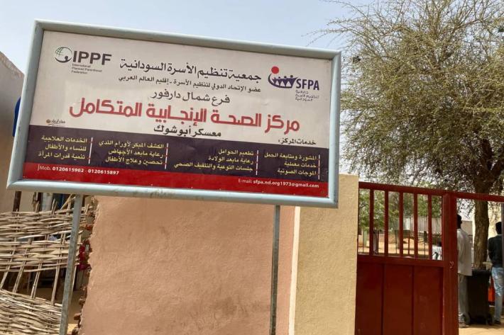 SFPA clinic in Darfur